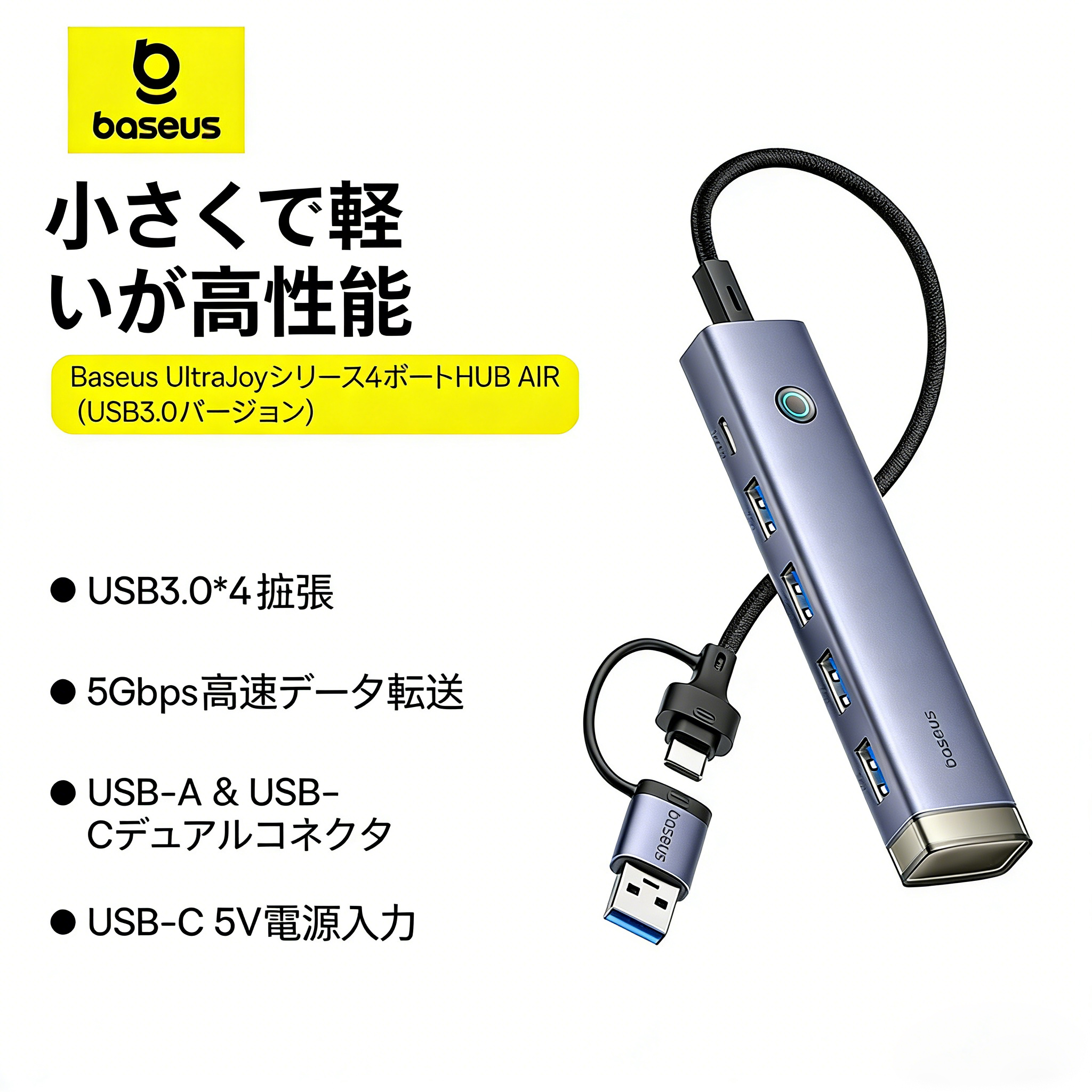 USB-концентратор Baseus — 4 порта расширения, передача данных 5 Гбит/с.