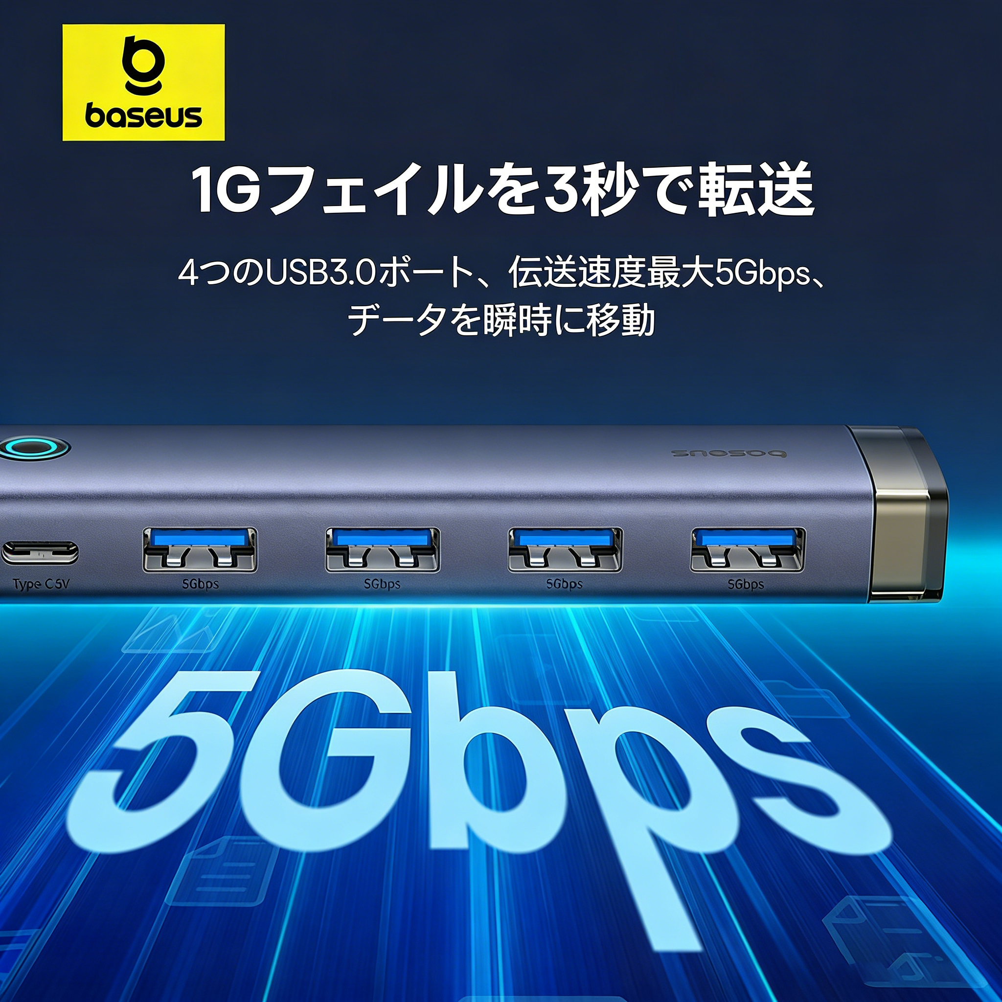 USB-концентратор Baseus — 4 порта расширения, передача данных 5 Гбит/с.